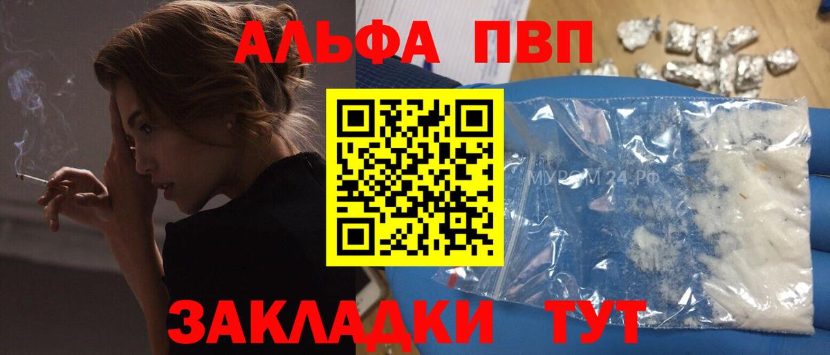 Альфа ПВП СК Стрежевой