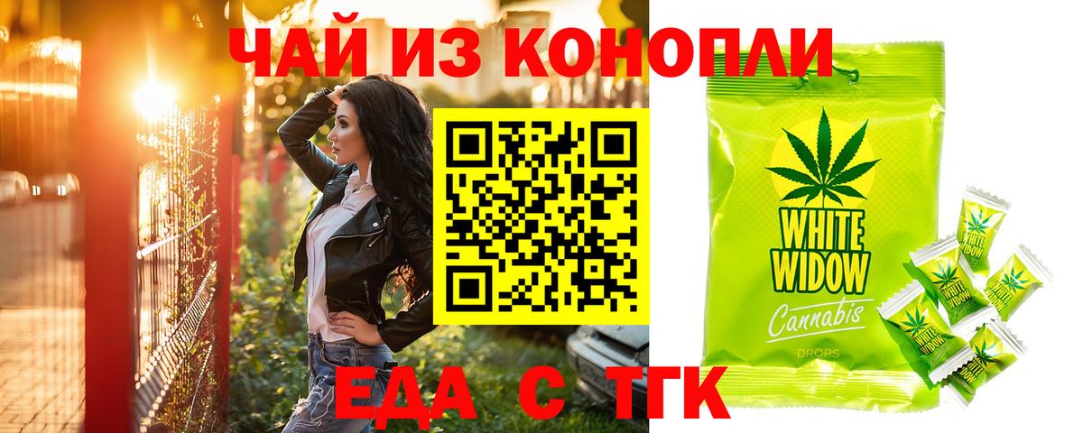 Печенье с ТГК марихуана Стрежевой