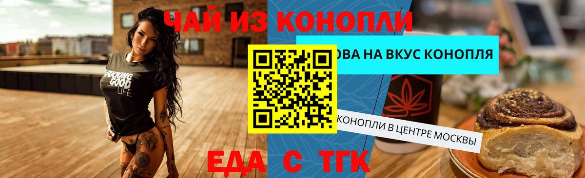 Стрежевой  Canna-Cookies марихуана  Вход с VPN 