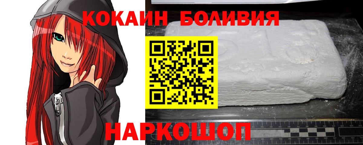 Кокаин Эквадор Стрежевой
