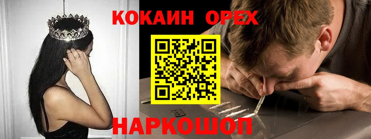 КОКАИН  Кокаин 98%  Кокаин Боливия  Вход с VPN  Стрежевой 