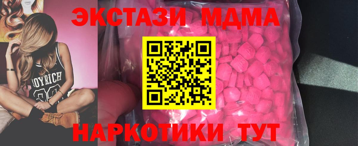 Экстази бентли  Экстази VHQ  мега вход  ЭКСТАЗИ  сайты даркнета как зайти  Вход с VPN  Стрежевой 