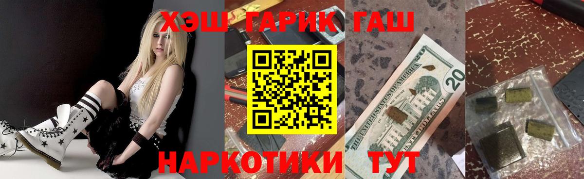ГАШИШ 40% ТГК Стрежевой