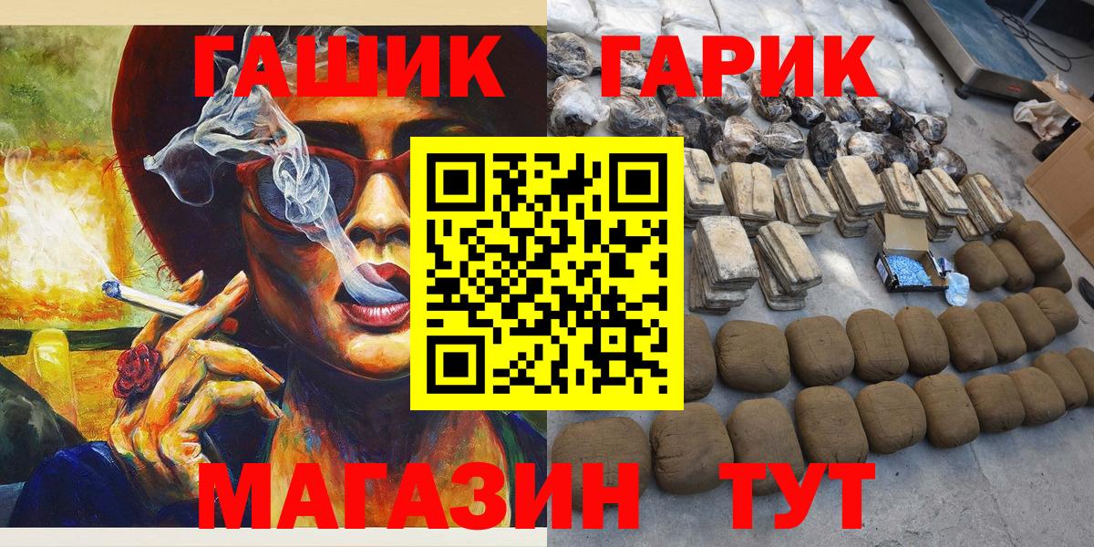 Стрежевой  ГАШИШ  Вход с VPN  ГАШИШ хэш 