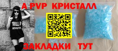 ALPHA PVP Мариинск