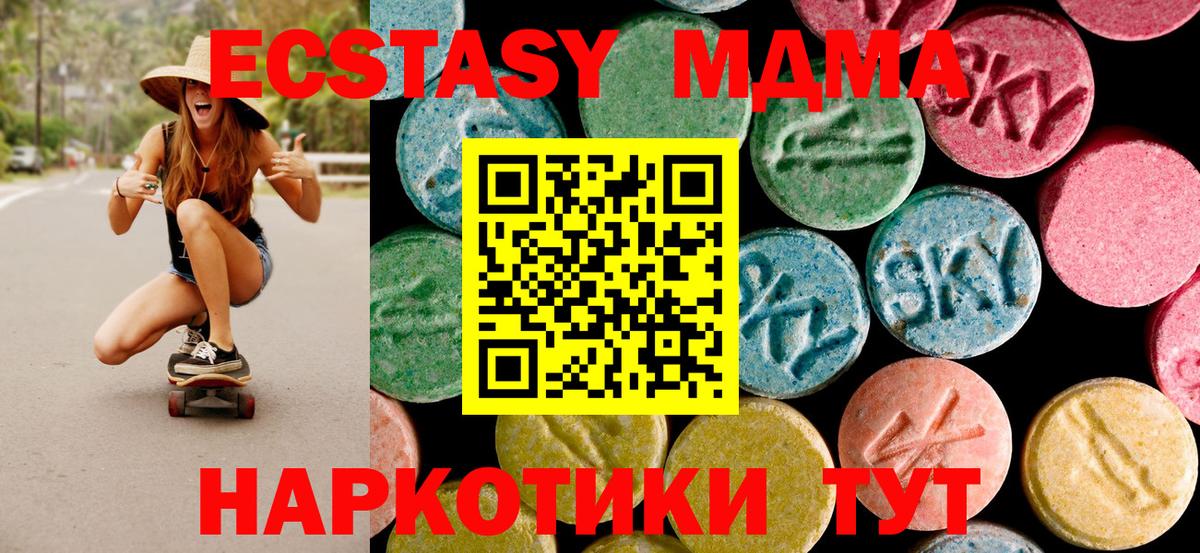 Стрежевой  MDMA молли  MDMA Molly  Вход с VPN 