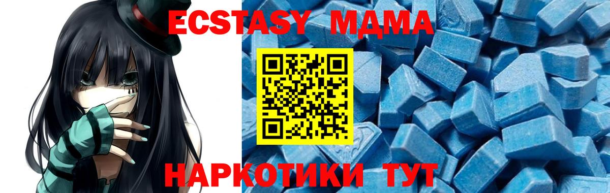 MDMA crystal Стрежевой