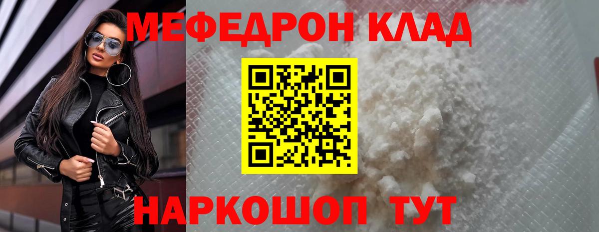 Мефедрон  Стрежевой