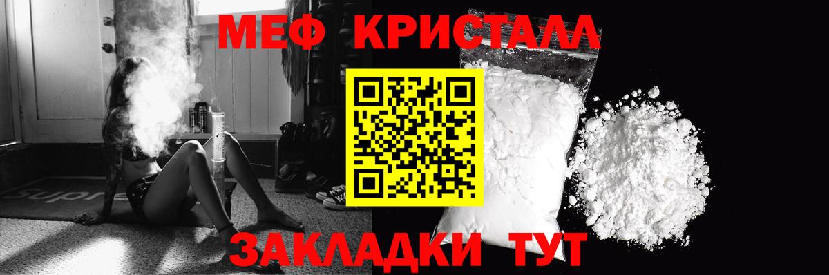 Меф VHQ  Вход с VPN  МЕФ  где найти   Стрежевой 