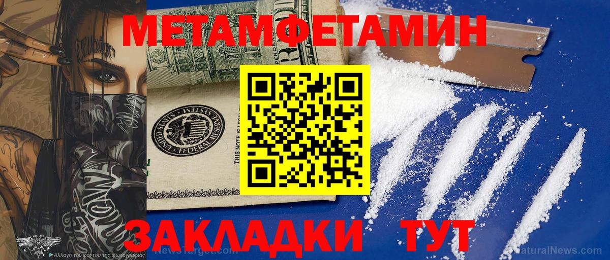 Метамфетамин витя  Вход с VPN  МЕТАМФЕТАМИН  Стрежевой 