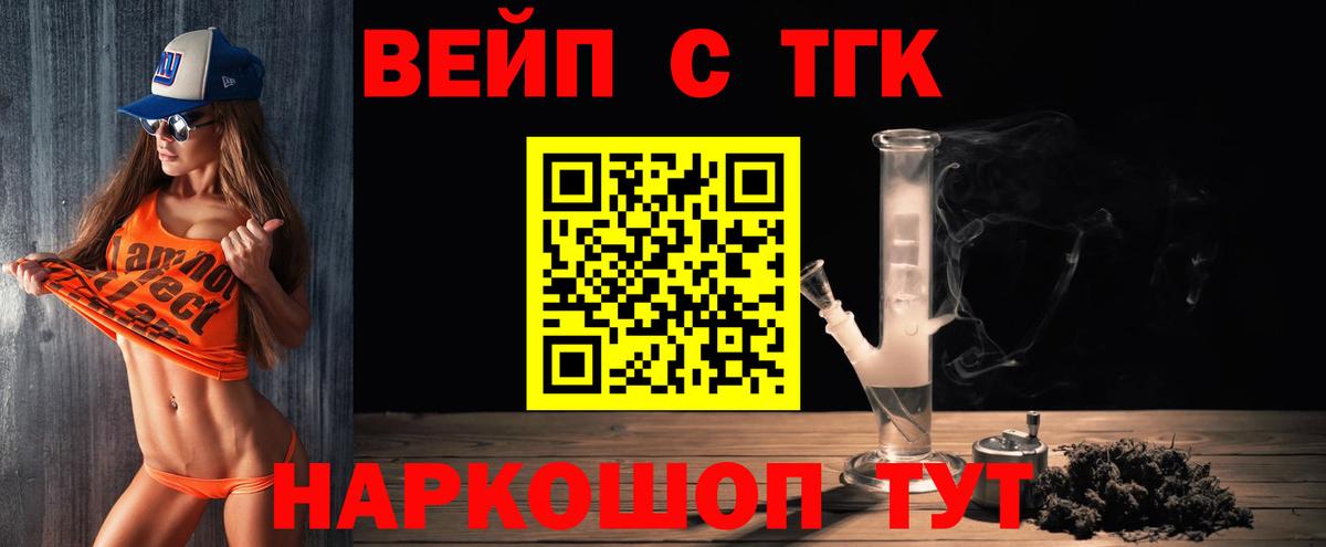 Дистиллят ТГК вейп  Вход с VPN  Стрежевой 